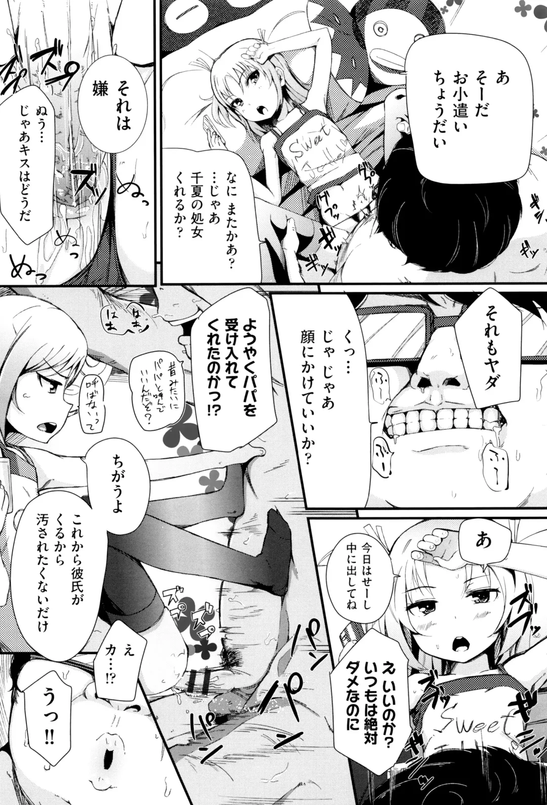 [Horonamin] Kobetsu Ecchi Shidou Juku Fhentai - Page 85