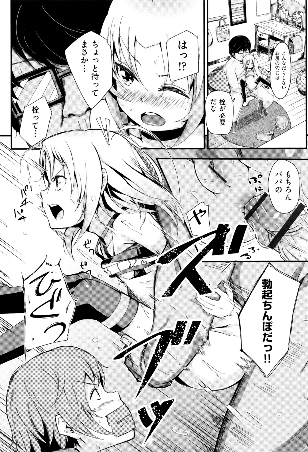 [Horonamin] Kobetsu Ecchi Shidou Juku Fhentai - Page 92