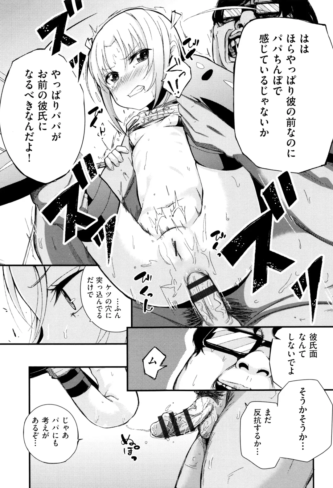 [Horonamin] Kobetsu Ecchi Shidou Juku Fhentai - Page 94