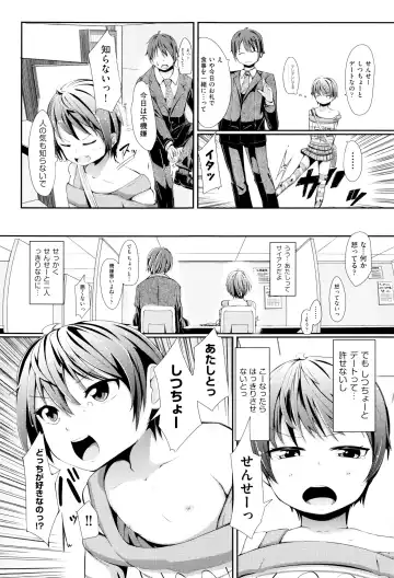 [Horonamin] Kobetsu Ecchi Shidou Juku Fhentai - Page 106