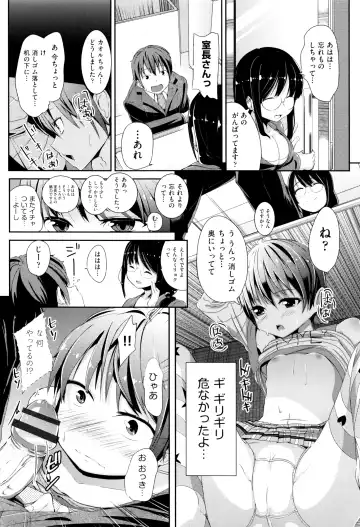 [Horonamin] Kobetsu Ecchi Shidou Juku Fhentai - Page 111