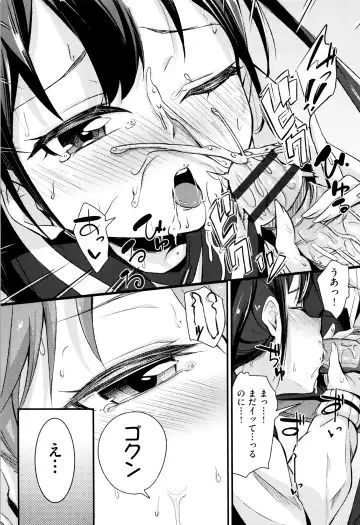 [Horonamin] Kobetsu Ecchi Shidou Juku Fhentai - Page 12