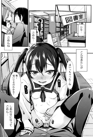 [Horonamin] Kobetsu Ecchi Shidou Juku Fhentai - Page 17