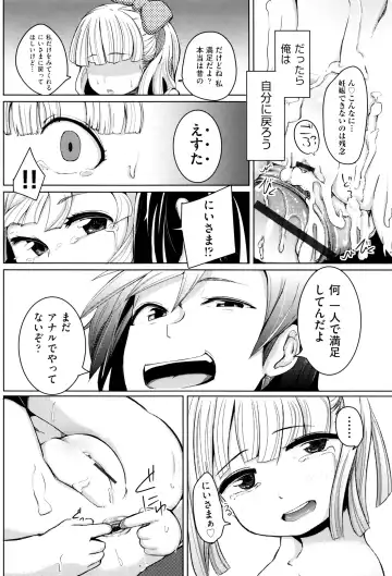 [Horonamin] Kobetsu Ecchi Shidou Juku Fhentai - Page 173