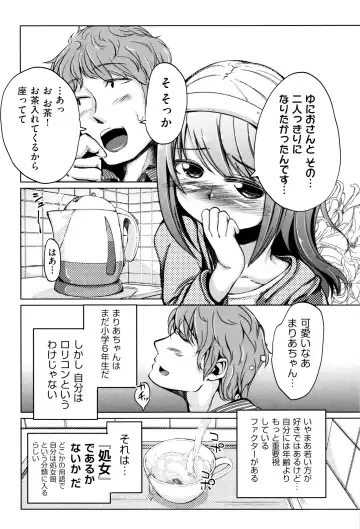 [Horonamin] Kobetsu Ecchi Shidou Juku Fhentai - Page 181