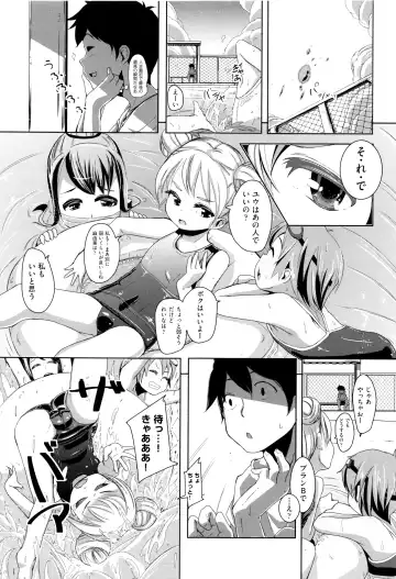 [Horonamin] Kobetsu Ecchi Shidou Juku Fhentai - Page 198