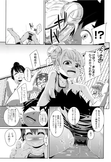 [Horonamin] Kobetsu Ecchi Shidou Juku Fhentai - Page 200