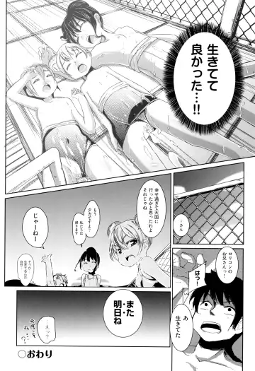 [Horonamin] Kobetsu Ecchi Shidou Juku Fhentai - Page 219