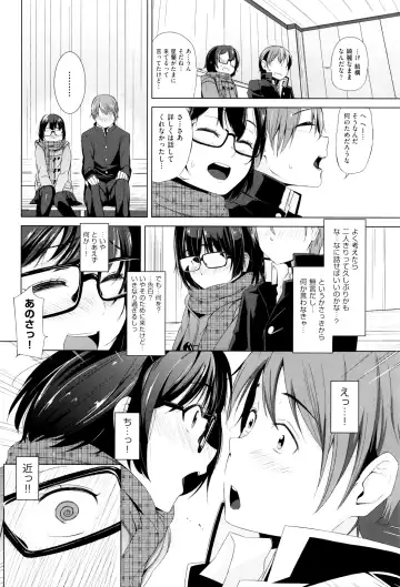 [Horonamin] Kobetsu Ecchi Shidou Juku Fhentai - Page 35