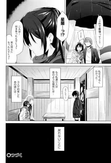 [Horonamin] Kobetsu Ecchi Shidou Juku Fhentai - Page 49