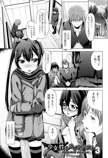 [Horonamin] Kobetsu Ecchi Shidou Juku Fhentai - Page 50