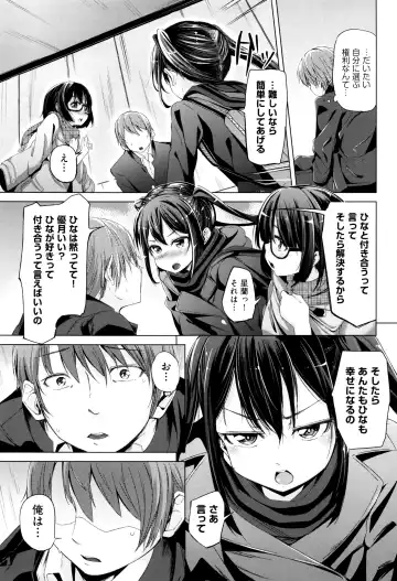 [Horonamin] Kobetsu Ecchi Shidou Juku Fhentai - Page 52