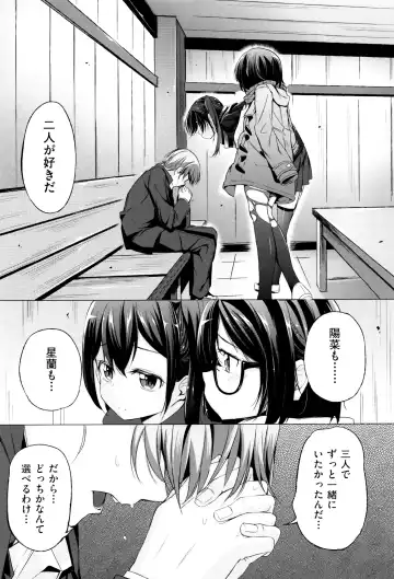 [Horonamin] Kobetsu Ecchi Shidou Juku Fhentai - Page 53