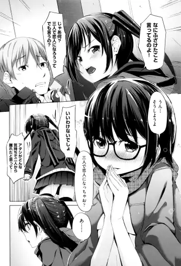 [Horonamin] Kobetsu Ecchi Shidou Juku Fhentai - Page 55