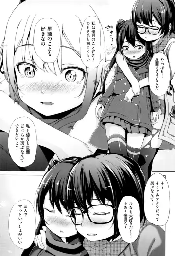 [Horonamin] Kobetsu Ecchi Shidou Juku Fhentai - Page 56