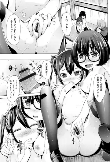 [Horonamin] Kobetsu Ecchi Shidou Juku Fhentai - Page 66