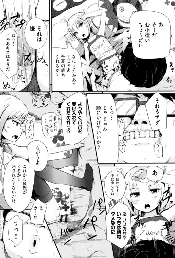 [Horonamin] Kobetsu Ecchi Shidou Juku Fhentai - Page 85