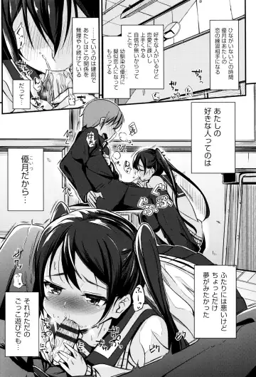 [Horonamin] Kobetsu Ecchi Shidou Juku Fhentai - Page 9