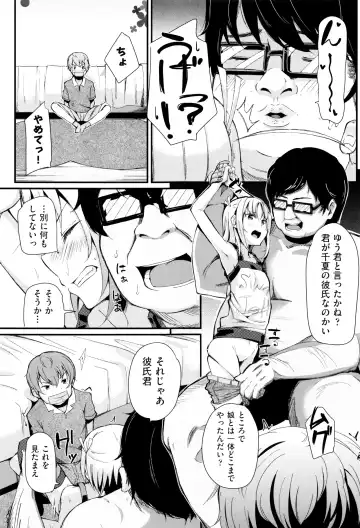 [Horonamin] Kobetsu Ecchi Shidou Juku Fhentai - Page 90