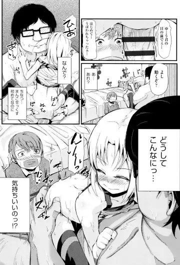 [Horonamin] Kobetsu Ecchi Shidou Juku Fhentai - Page 97