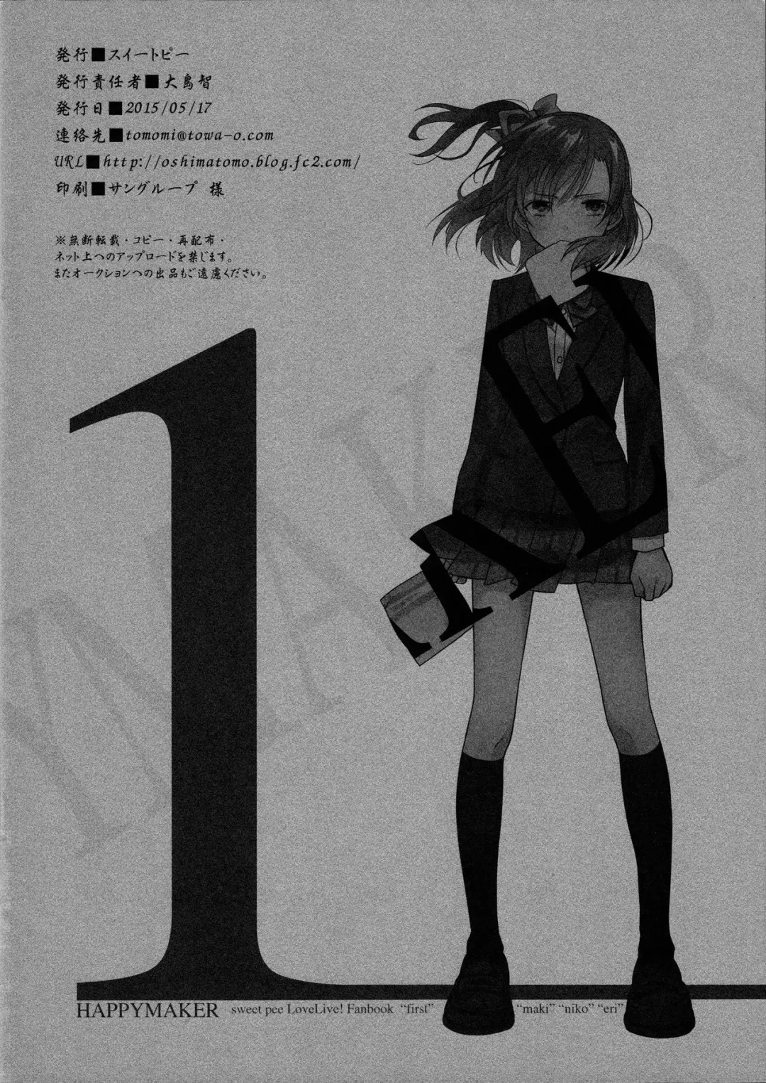 [Ooshima Tomo] Junbigou HAPPYMAKER 1 Fhentai - Page 12