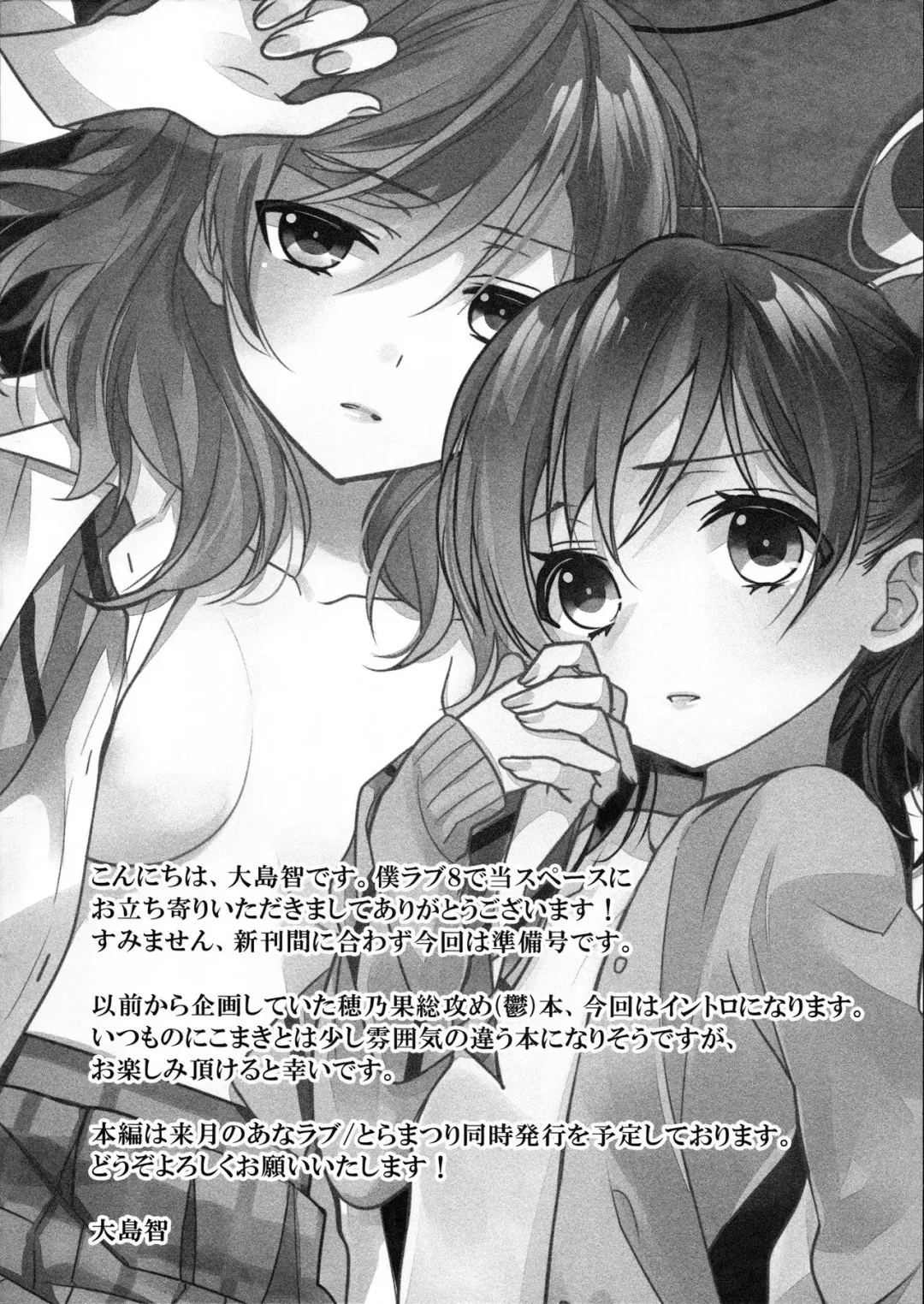 [Ooshima Tomo] Junbigou HAPPYMAKER 1 Fhentai - Page 2