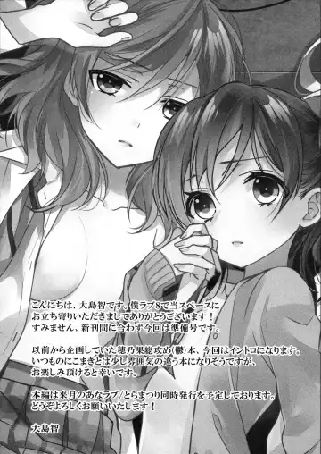 [Ooshima Tomo] Junbigou HAPPYMAKER 1 Fhentai - Page 2