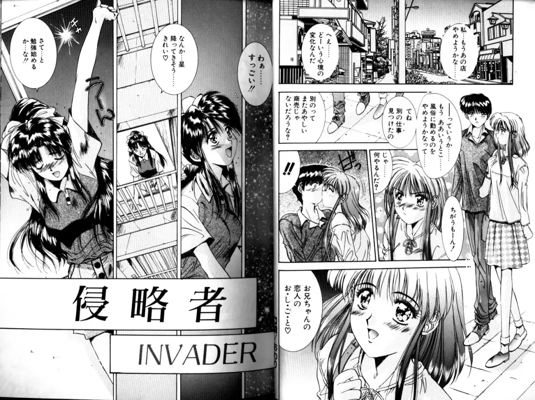 [Yuuki] Matataki Fhentai - Page 11