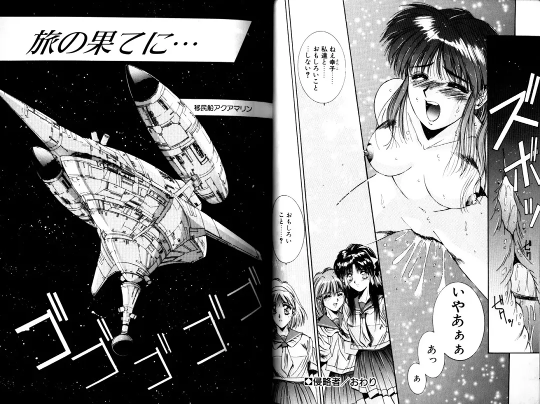 [Yuuki] Matataki Fhentai - Page 17