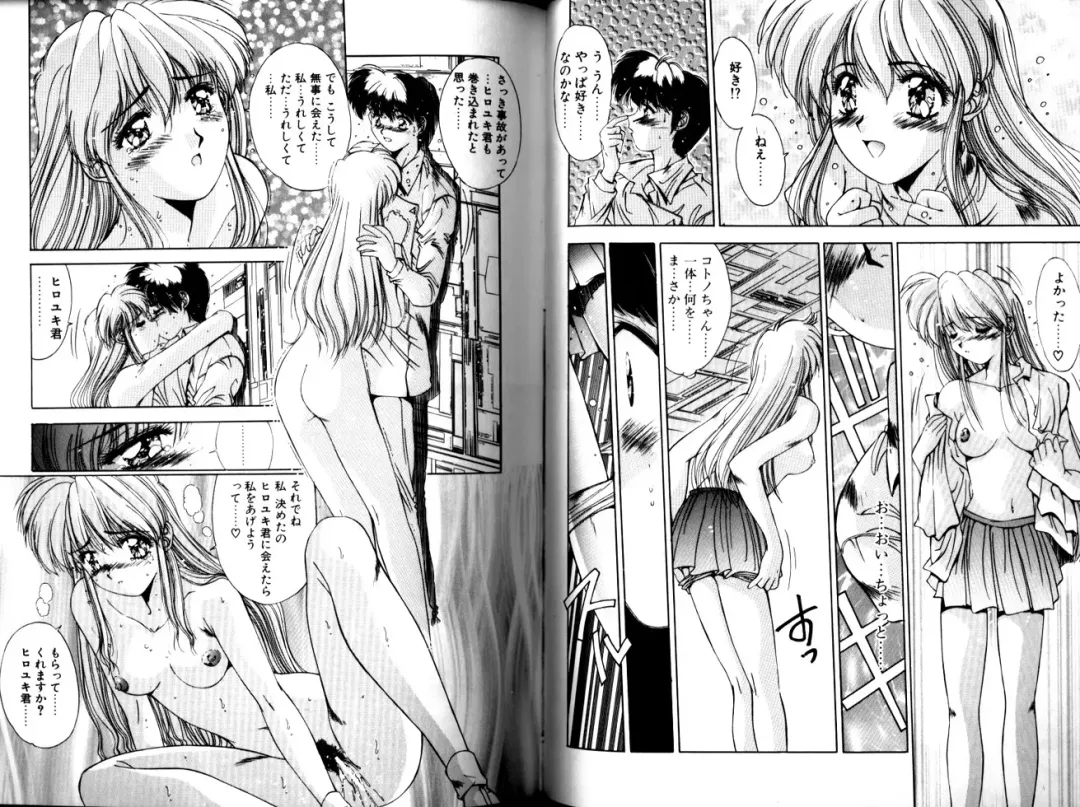 [Yuuki] Matataki Fhentai - Page 21