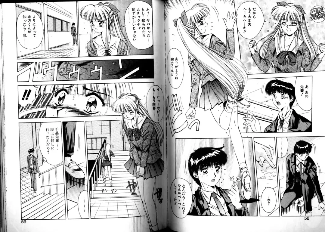 [Yuuki] Matataki Fhentai - Page 27