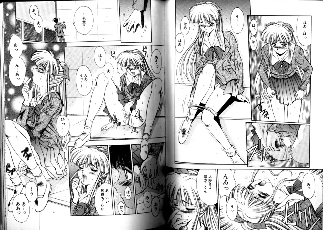 [Yuuki] Matataki Fhentai - Page 28