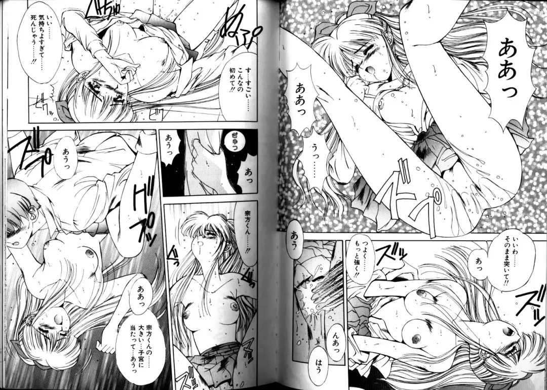 [Yuuki] Matataki Fhentai - Page 31