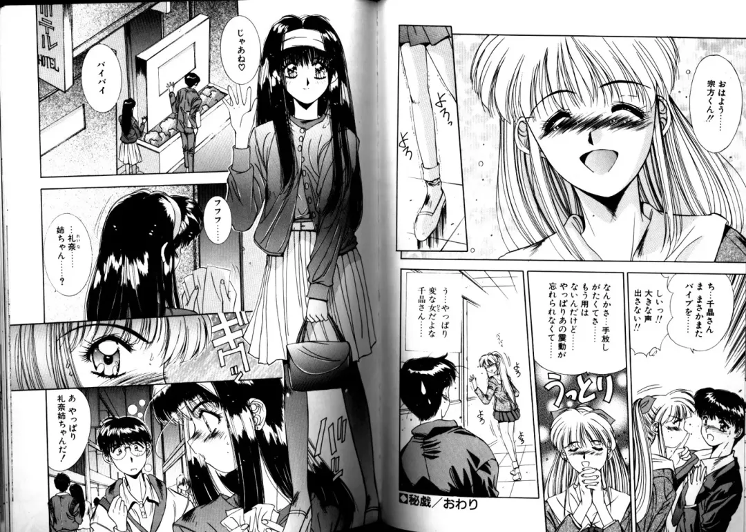 [Yuuki] Matataki Fhentai - Page 33