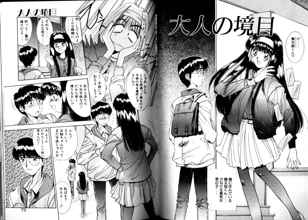 [Yuuki] Matataki Fhentai - Page 34