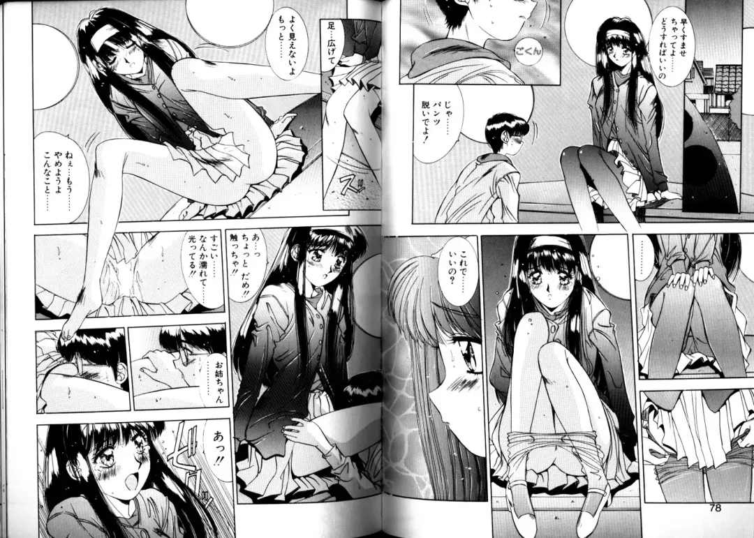 [Yuuki] Matataki Fhentai - Page 37