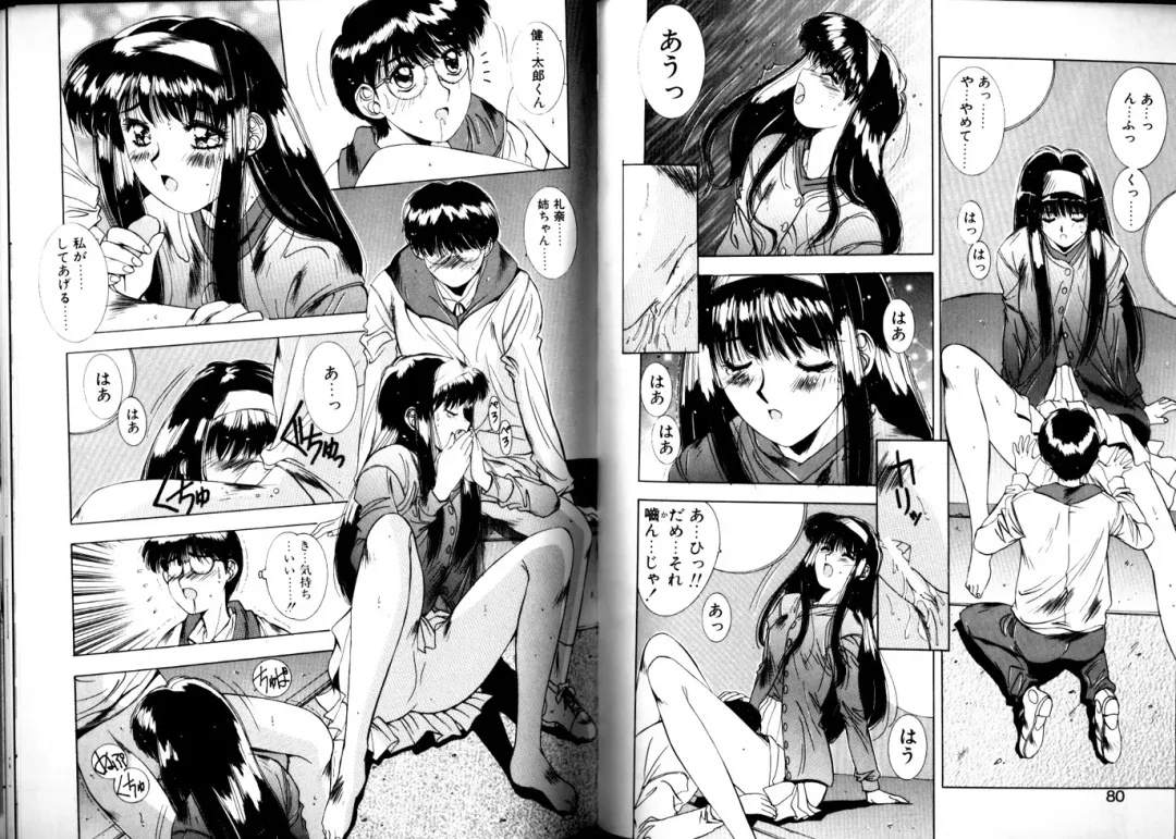 [Yuuki] Matataki Fhentai - Page 38