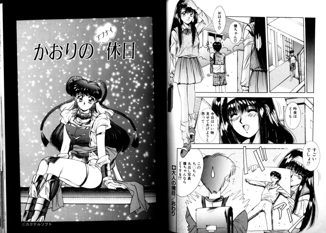 [Yuuki] Matataki Fhentai - Page 41