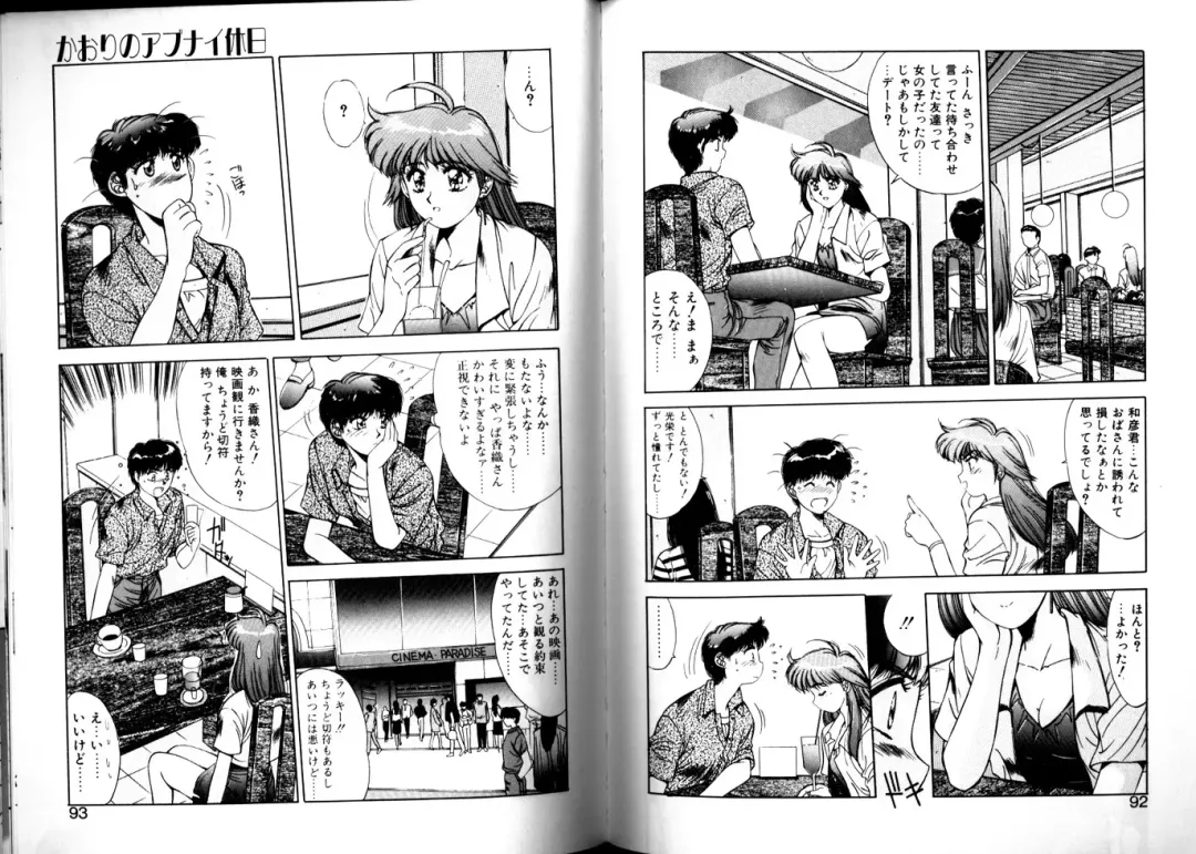 [Yuuki] Matataki Fhentai - Page 44