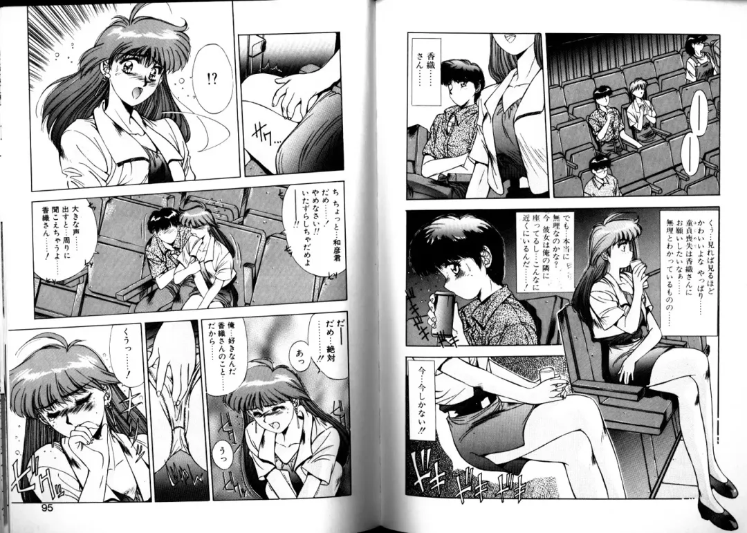 [Yuuki] Matataki Fhentai - Page 45