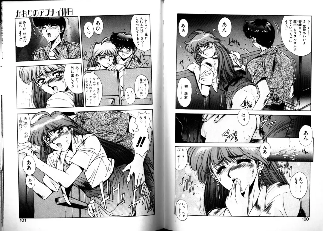 [Yuuki] Matataki Fhentai - Page 48