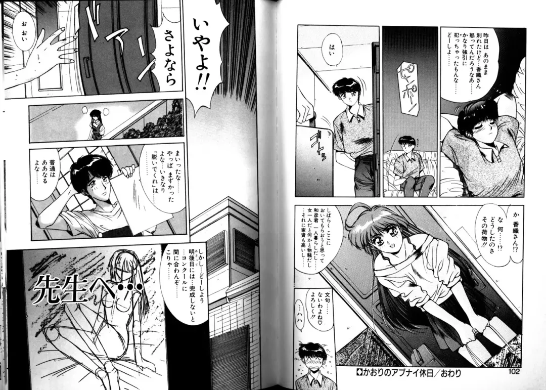 [Yuuki] Matataki Fhentai - Page 49