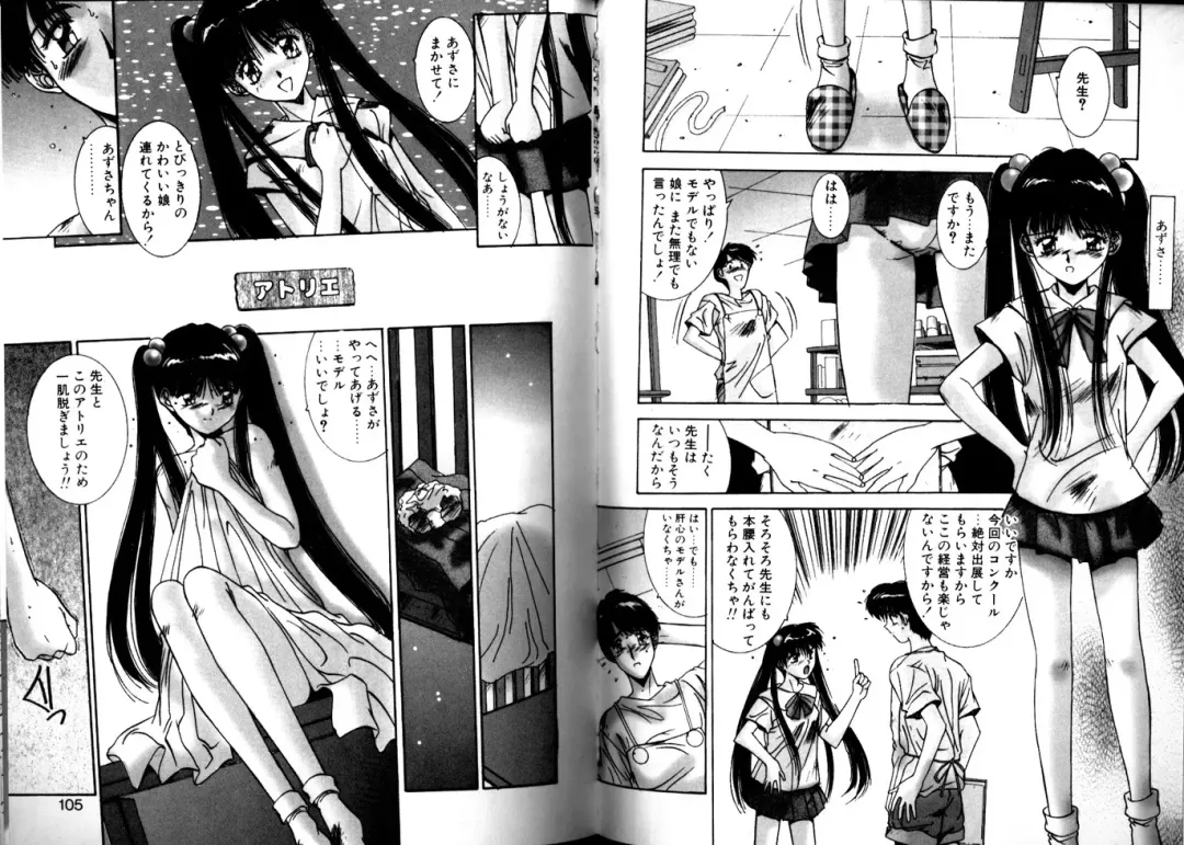 [Yuuki] Matataki Fhentai - Page 50