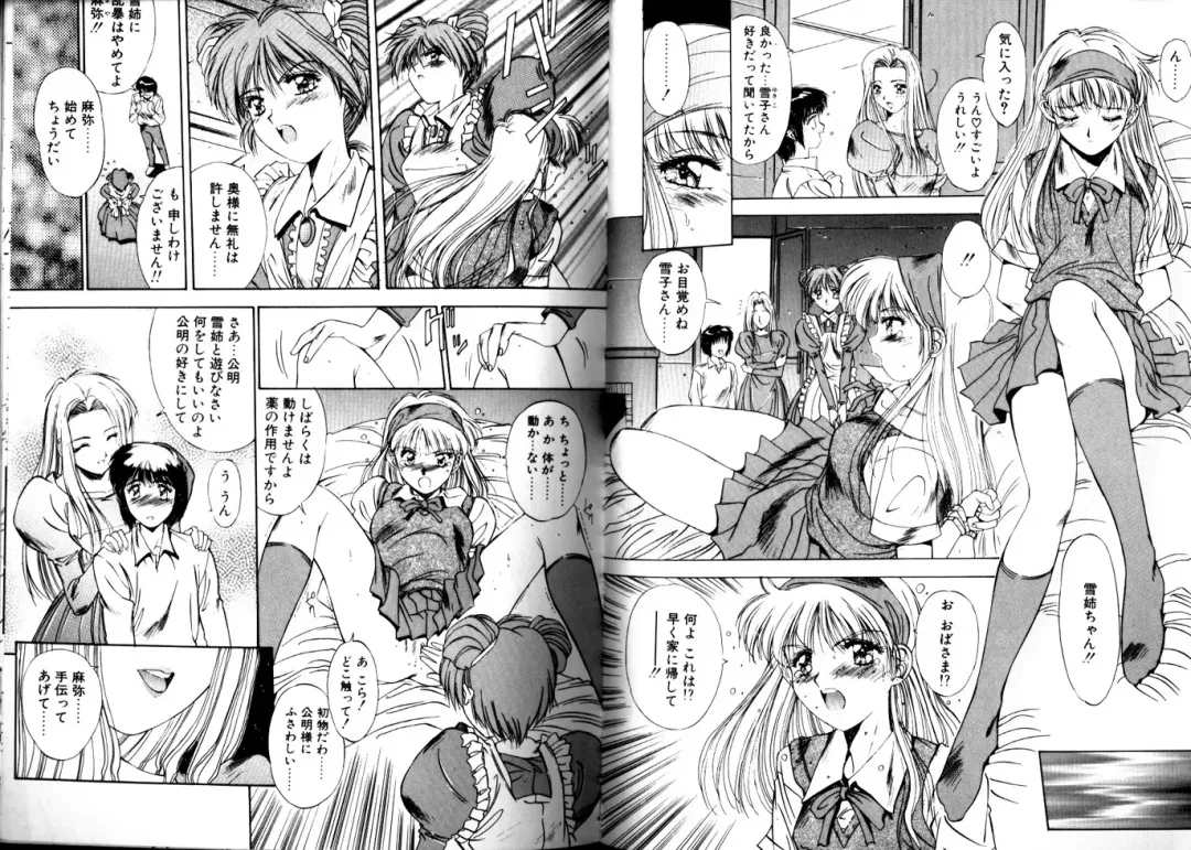 [Yuuki] Matataki Fhentai - Page 56