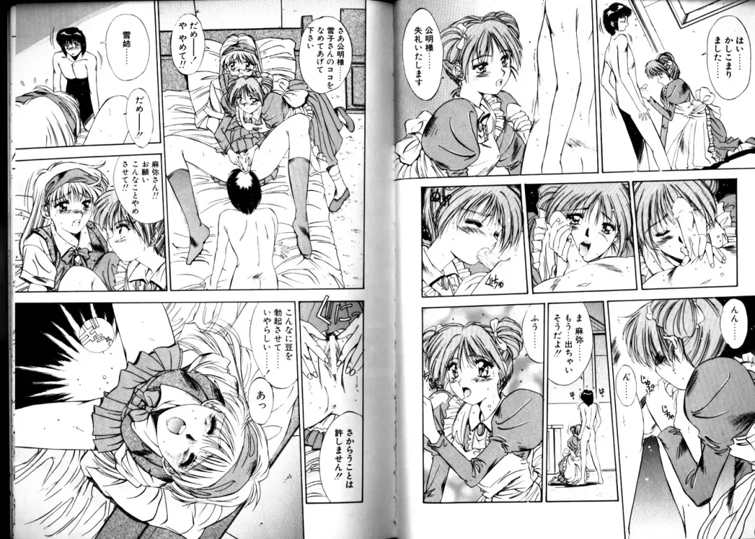 [Yuuki] Matataki Fhentai - Page 57