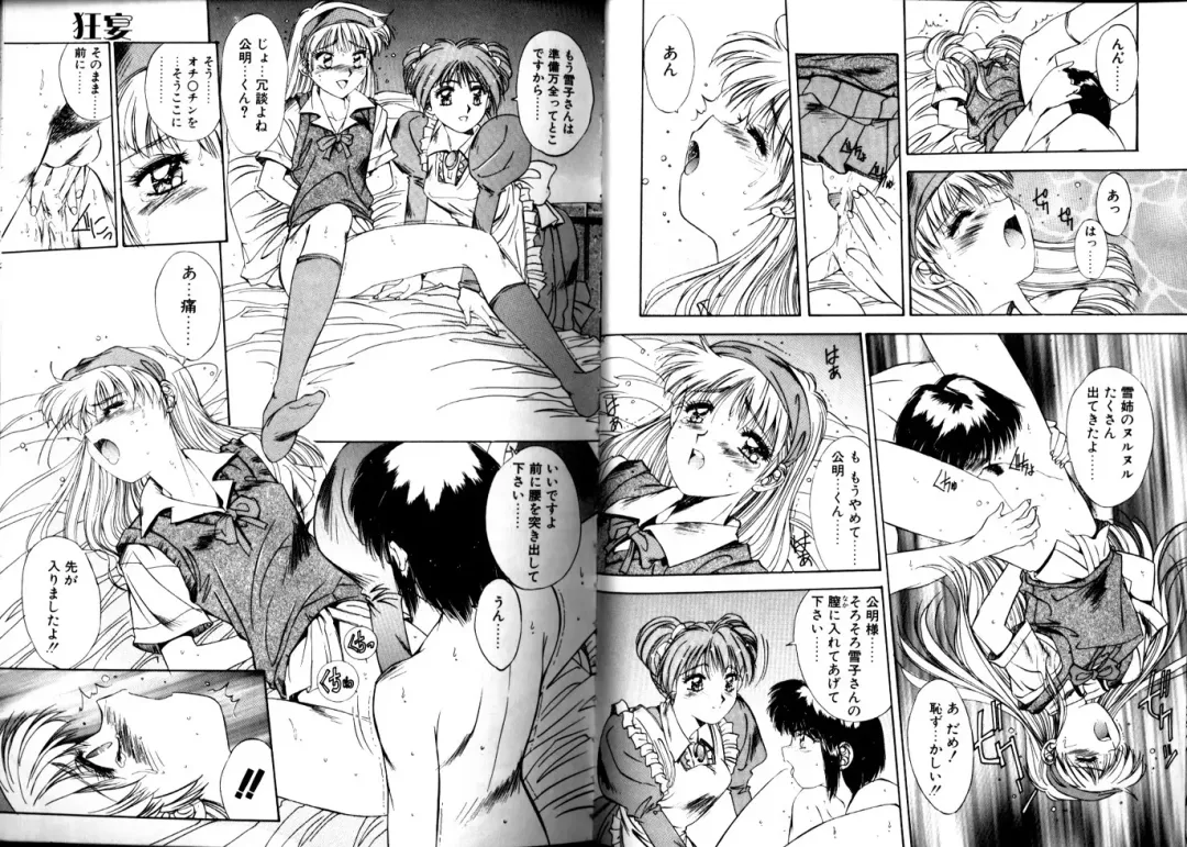 [Yuuki] Matataki Fhentai - Page 58