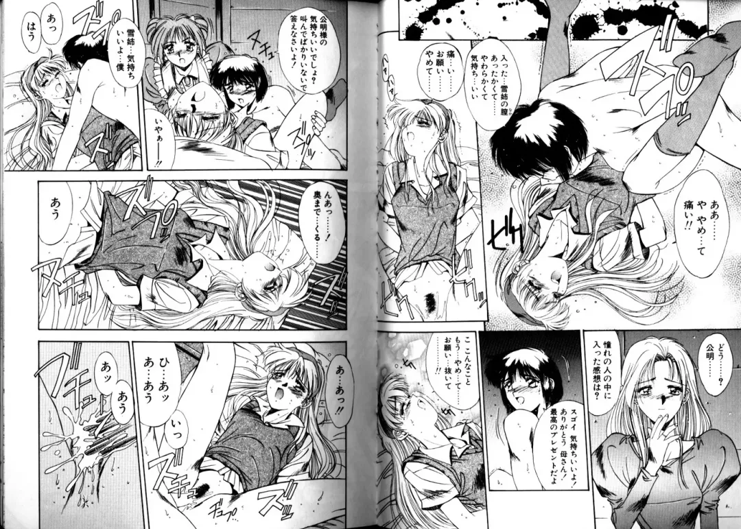 [Yuuki] Matataki Fhentai - Page 59