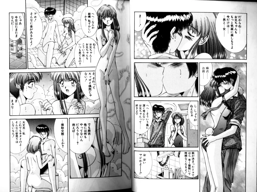 [Yuuki] Matataki Fhentai - Page 6