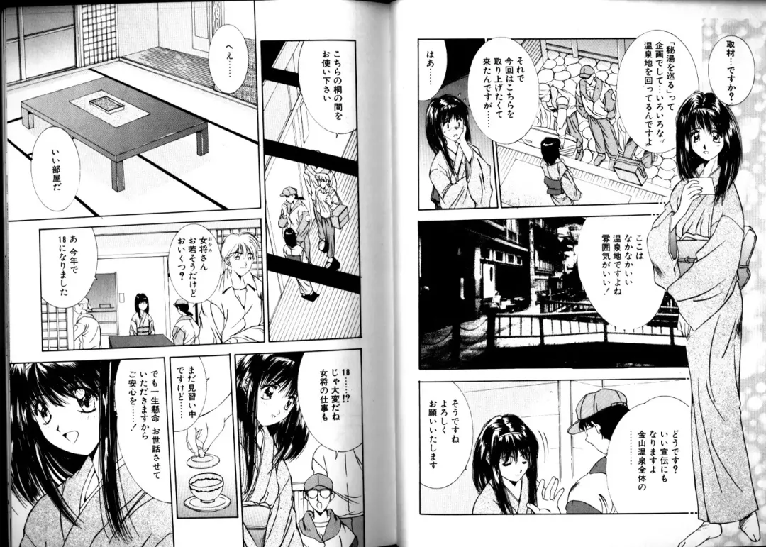 [Yuuki] Matataki Fhentai - Page 62