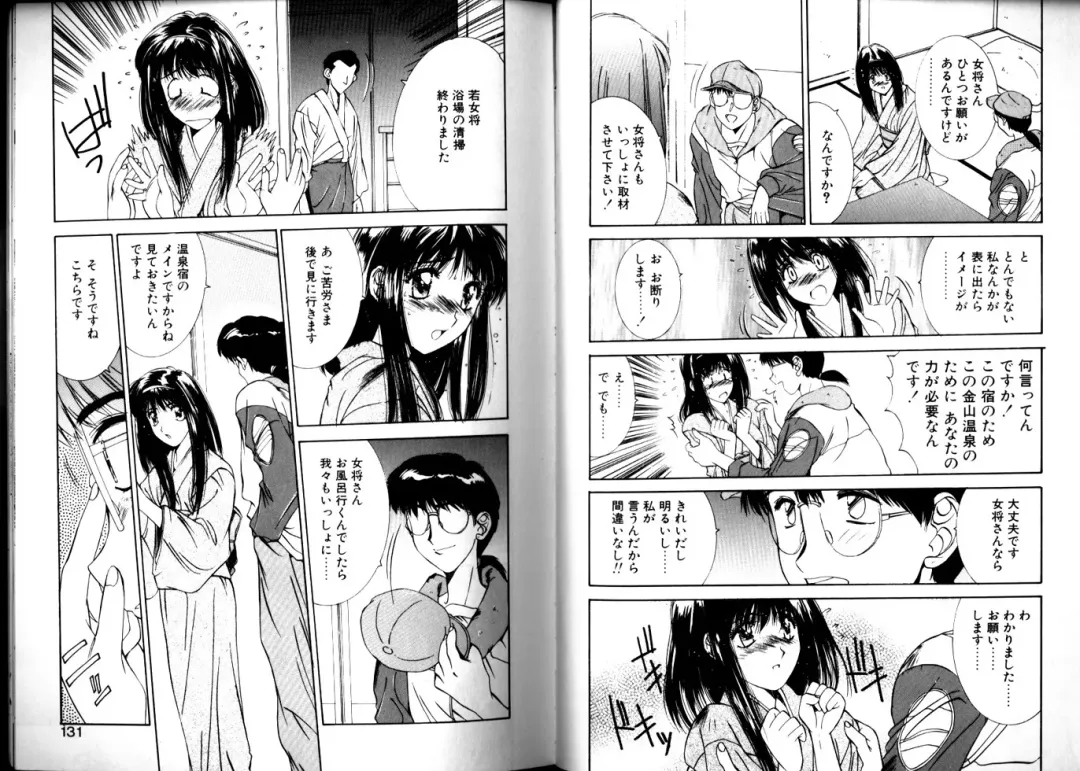 [Yuuki] Matataki Fhentai - Page 63